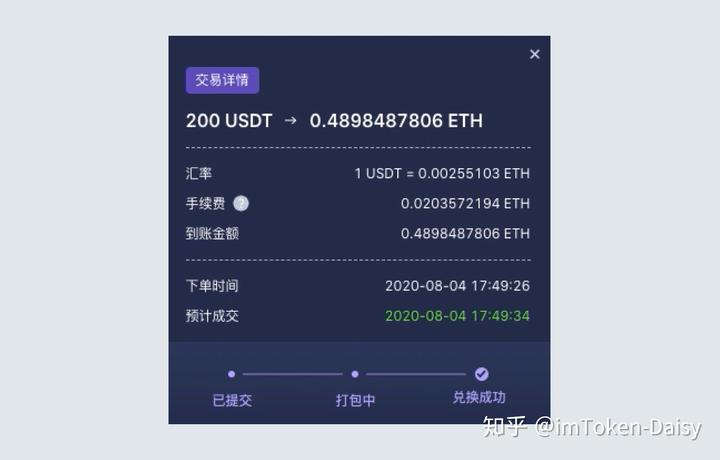 钱包兑换币_钱包兑换抖币_imtoken钱包eth兑换trx