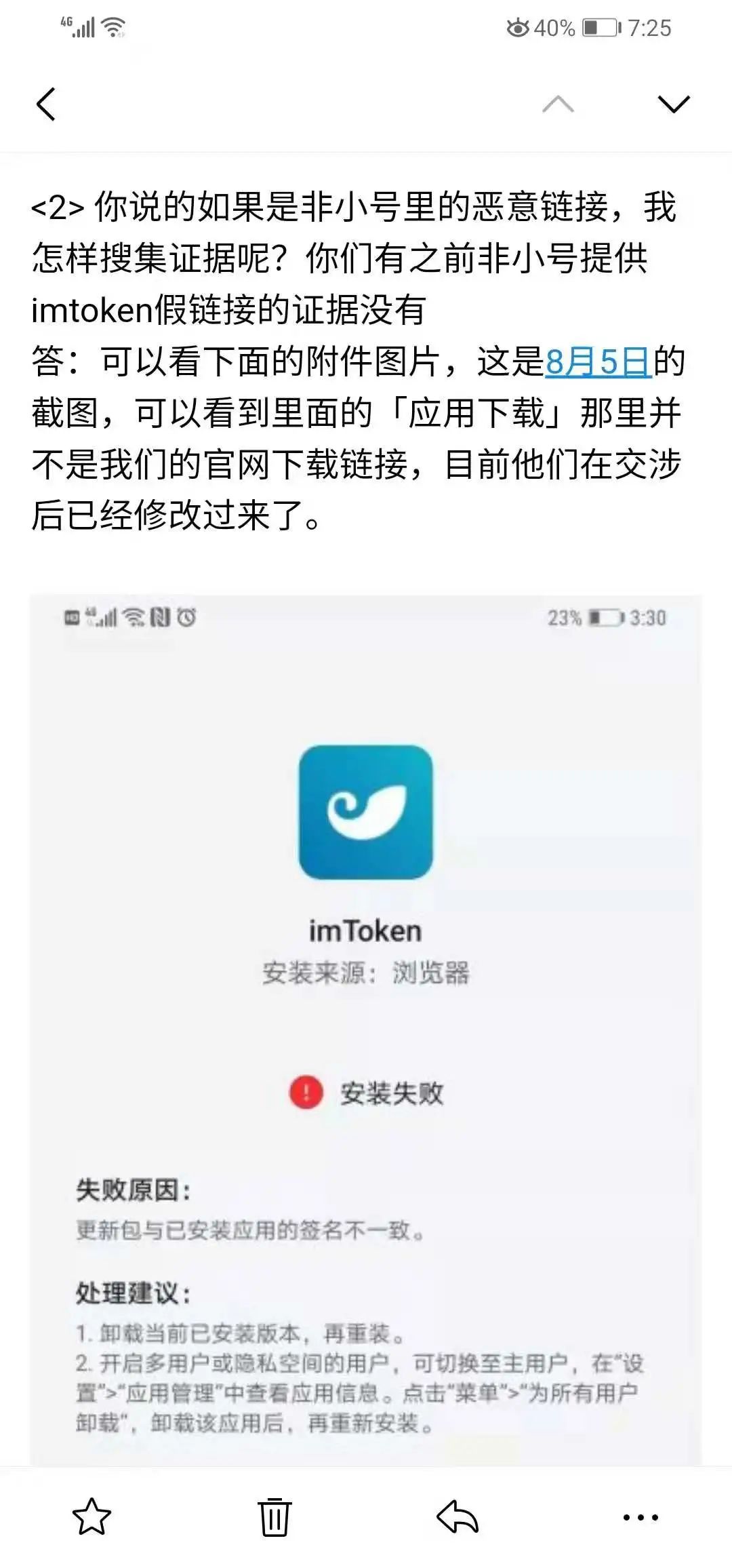 中心下载链接_中心下载中心最新版本更新内容_imtoken下载中心