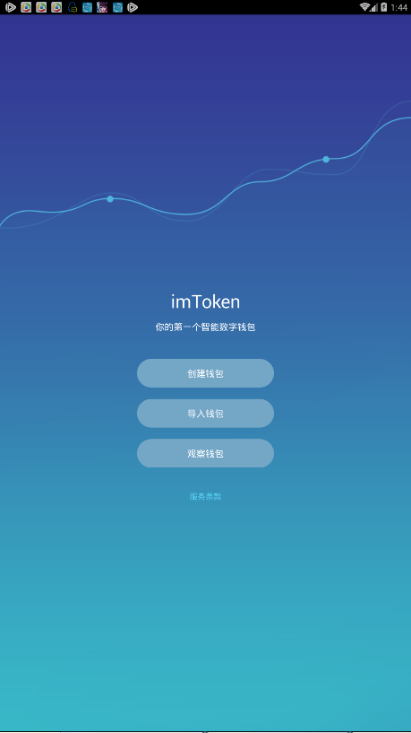 imToken钱包app下载地址_钱包地址下载_钱包地址下载EB